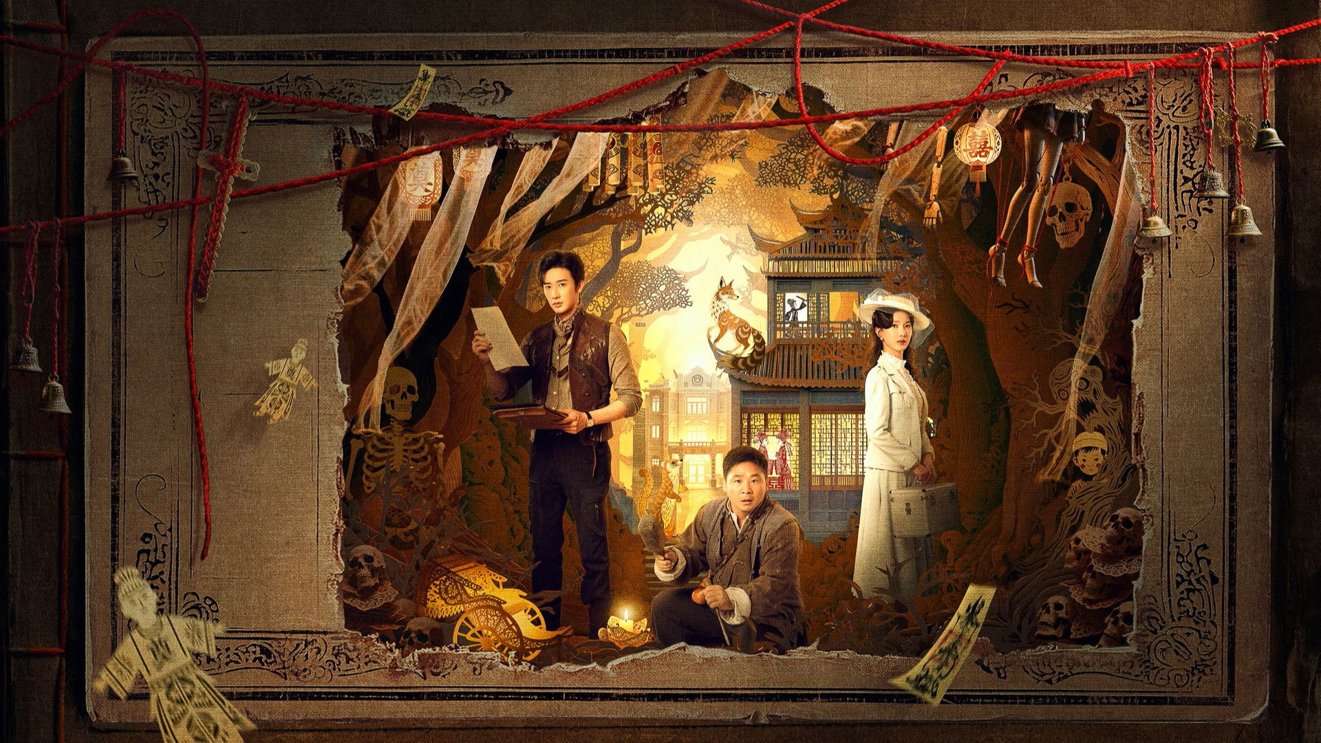 Lu Ban: Records of Unusual Tales / Lu Ban: Records of Unusual Tales (2025)