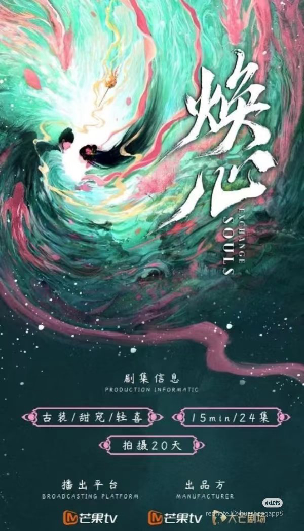 Xem Phim Hoán Đổi Linh Hồn, Exchange Souls 2025 Xem Phim Hoán Đổi Linh Hồn, Exchange Souls 2025