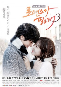 Khát Khao Hạnh Phúc 3, I Need Romance 3 / I Need Romance 3 (2014)