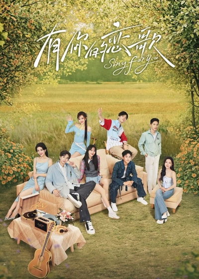 Sing for You / Sing for You (2025)
