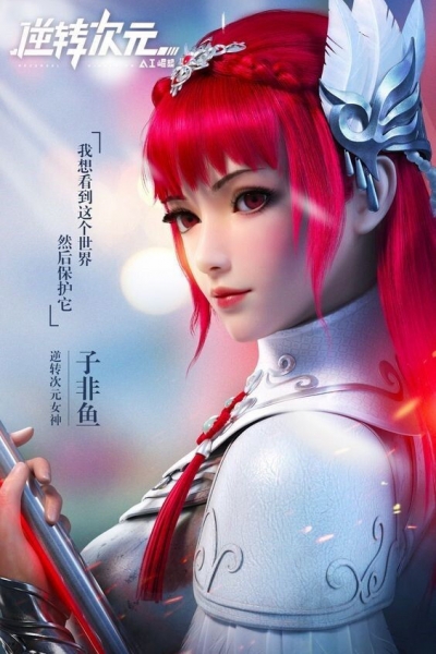 Reversal Dimension: The Rise of AI / Reversal Dimension: The Rise of AI (2019)