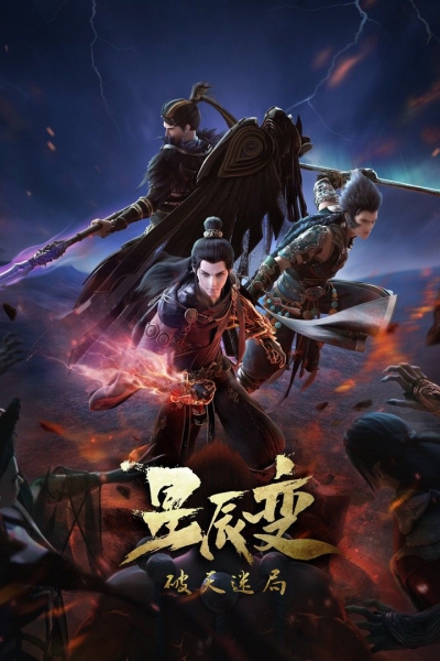 Stellar Transformation (Season 4) / Stellar Transformation (Season 4) (2022)