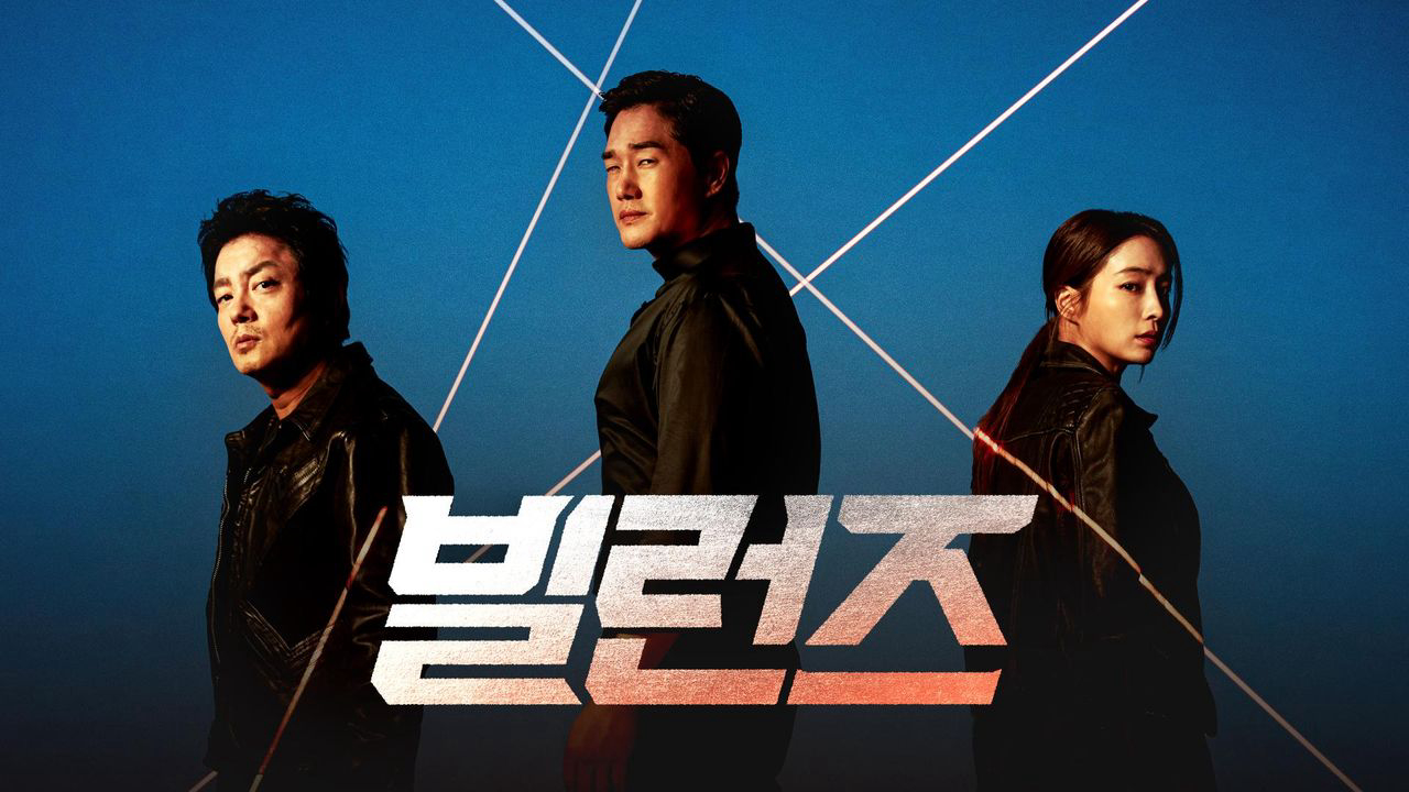 Villains / Villains (2025)