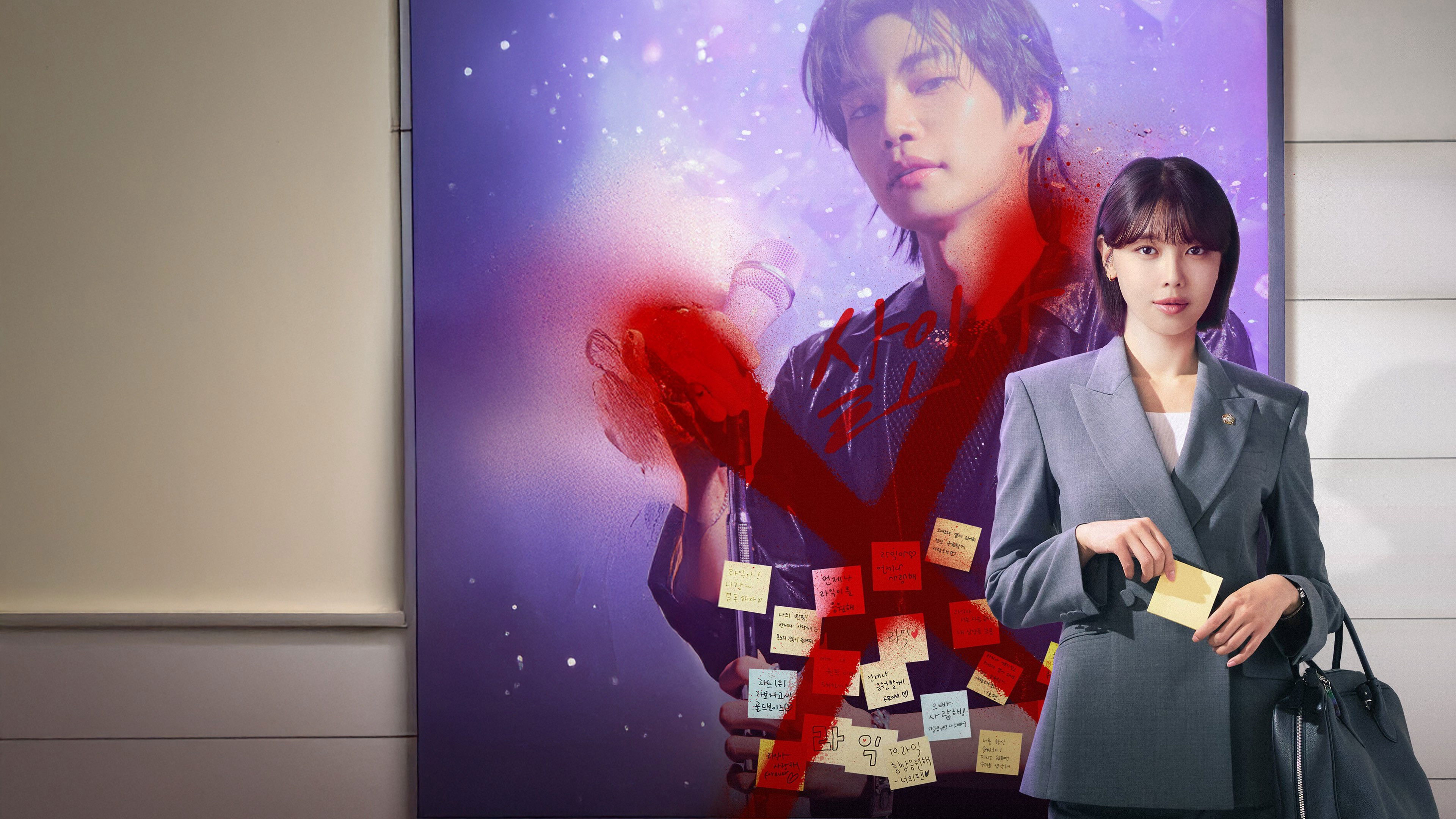 Idol I / Idol I (2025)