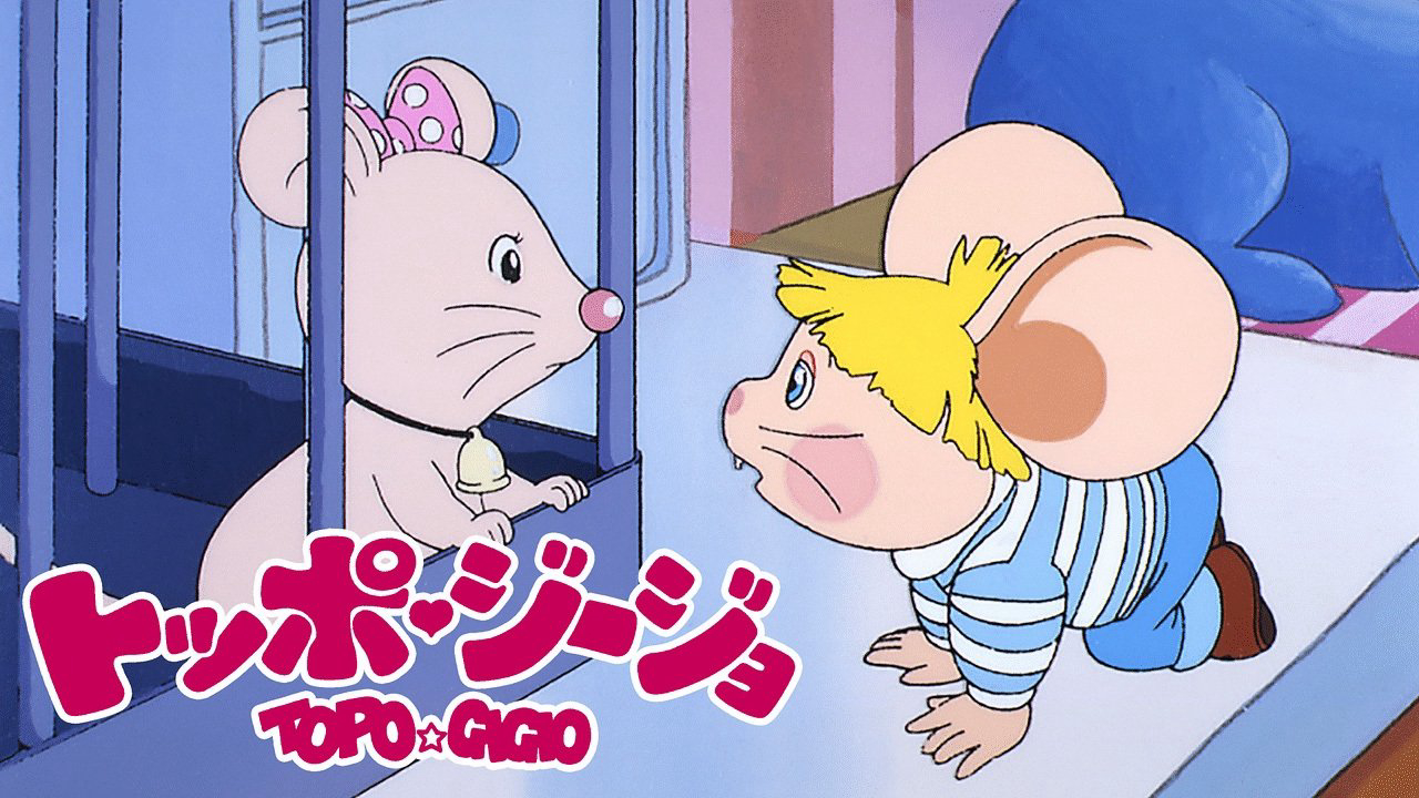 Topo Gigio / Topo Gigio (1988)