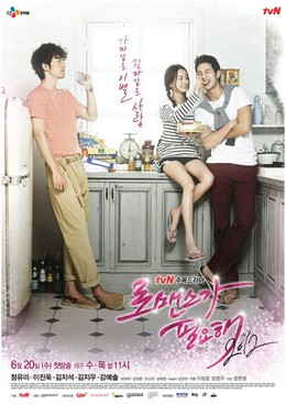 Khát Khao Hạnh Phúc 2, I Need Romance 2 (2012)