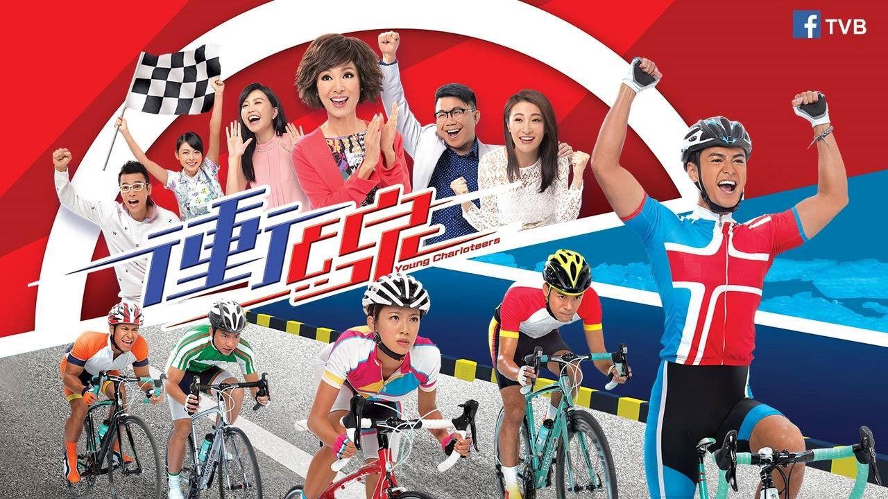 Young Charioteers / Young Charioteers (2015)