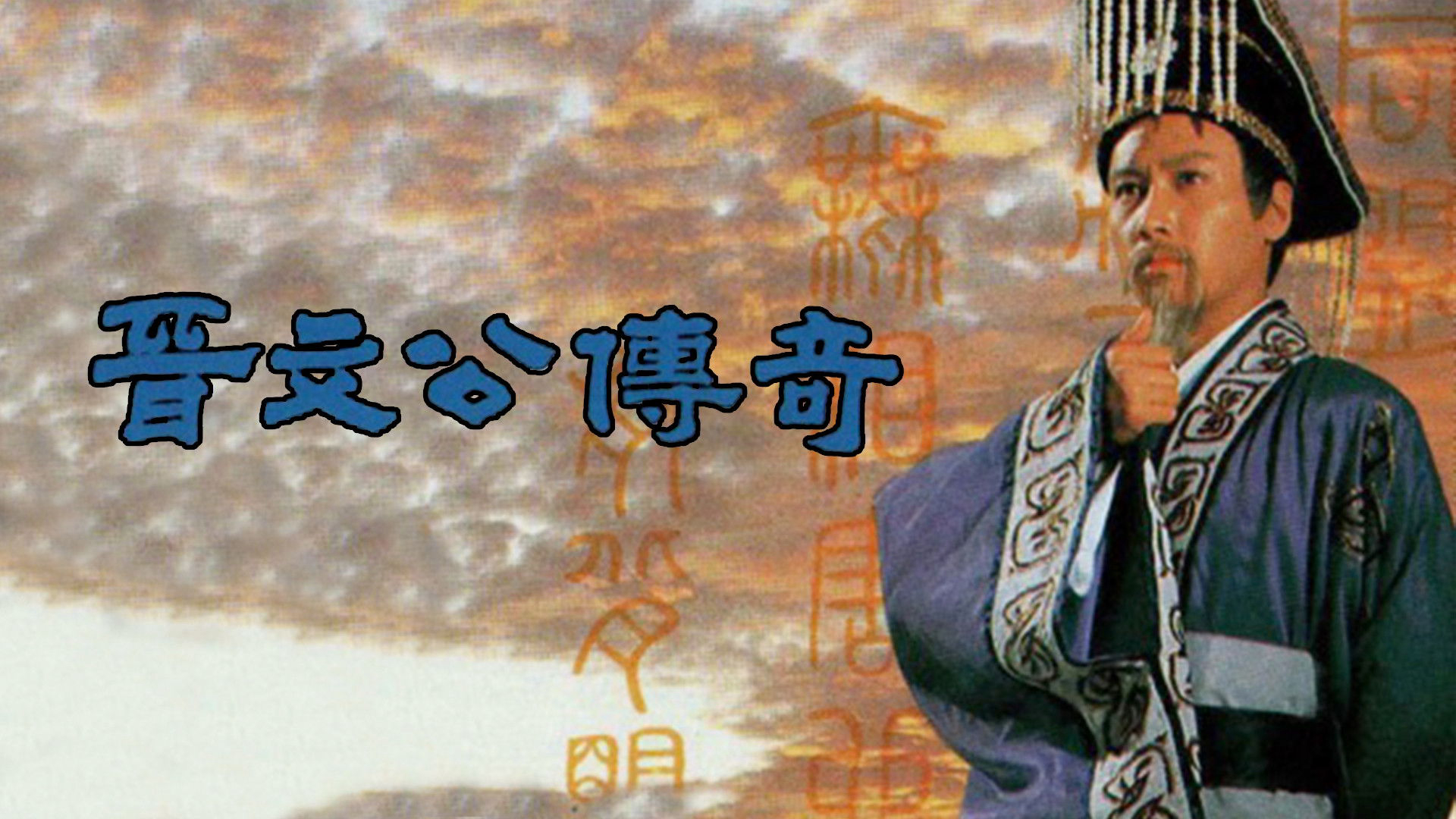 Xem Phim Giấc Mộng Quyền Lực, Triumph of A Nation 1989 Xem Phim Giấc Mộng Quyền Lực, Triumph of A Nation 1989