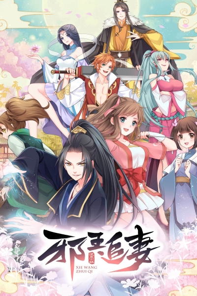 King of Jin in Tang Dynasty / King of Jin in Tang Dynasty (2019)