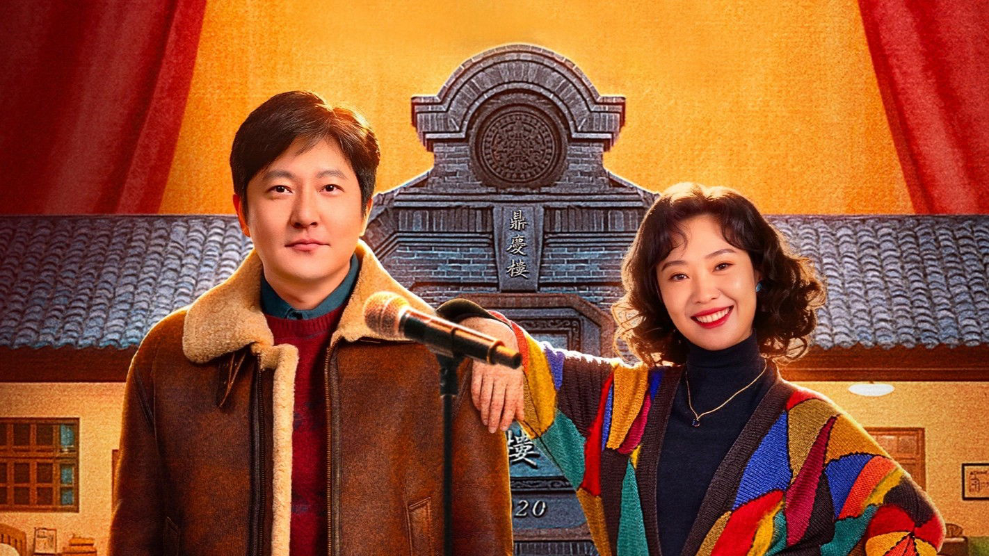 Uncle / Uncle (2025)