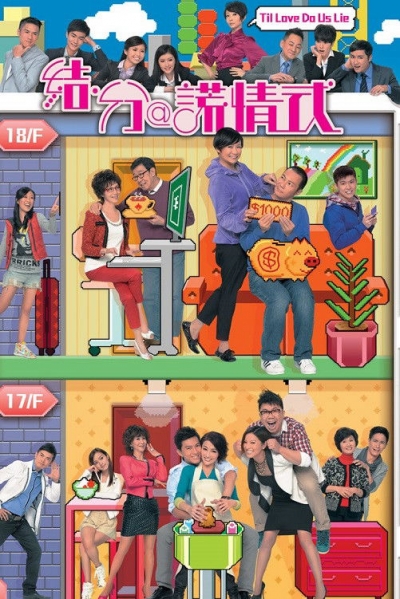 Til Love Do Us Lie / Til Love Do Us Lie (2011)