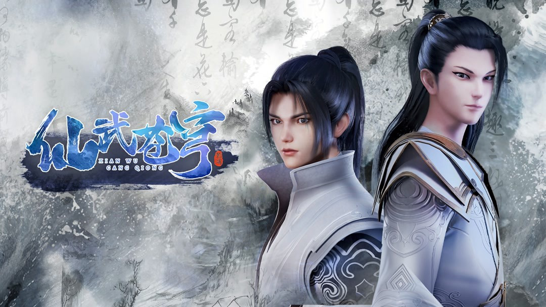 Xem Phim Tiên Vũ Thương Khung, Xianwu Heaven 2022 Xem Phim Tiên Vũ Thương Khung, Xianwu Heaven 2022