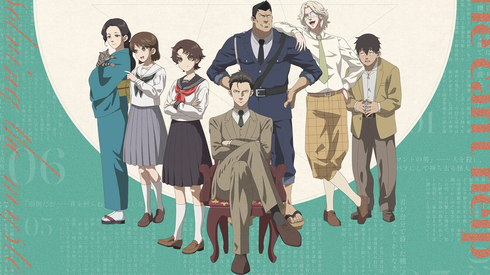 The Mononoke Lecture Logs of Chuzenji-sensei: He Just Solves All the Mysteries / The Mononoke Lecture Logs of Chuzenji-sensei: He Just Solves All the Mysteries (2025)