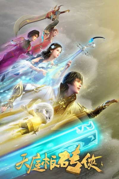 Tianting Brick Warrior / Tianting Brick Warrior (2024)