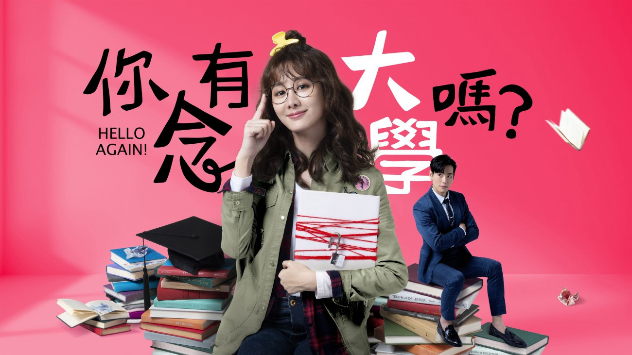 Xem Phim Bạn Có Học Đại Học Chứ?, Hello Again! 2019 Xem Phim Bạn Có Học Đại Học Chứ?, Hello Again! 2019