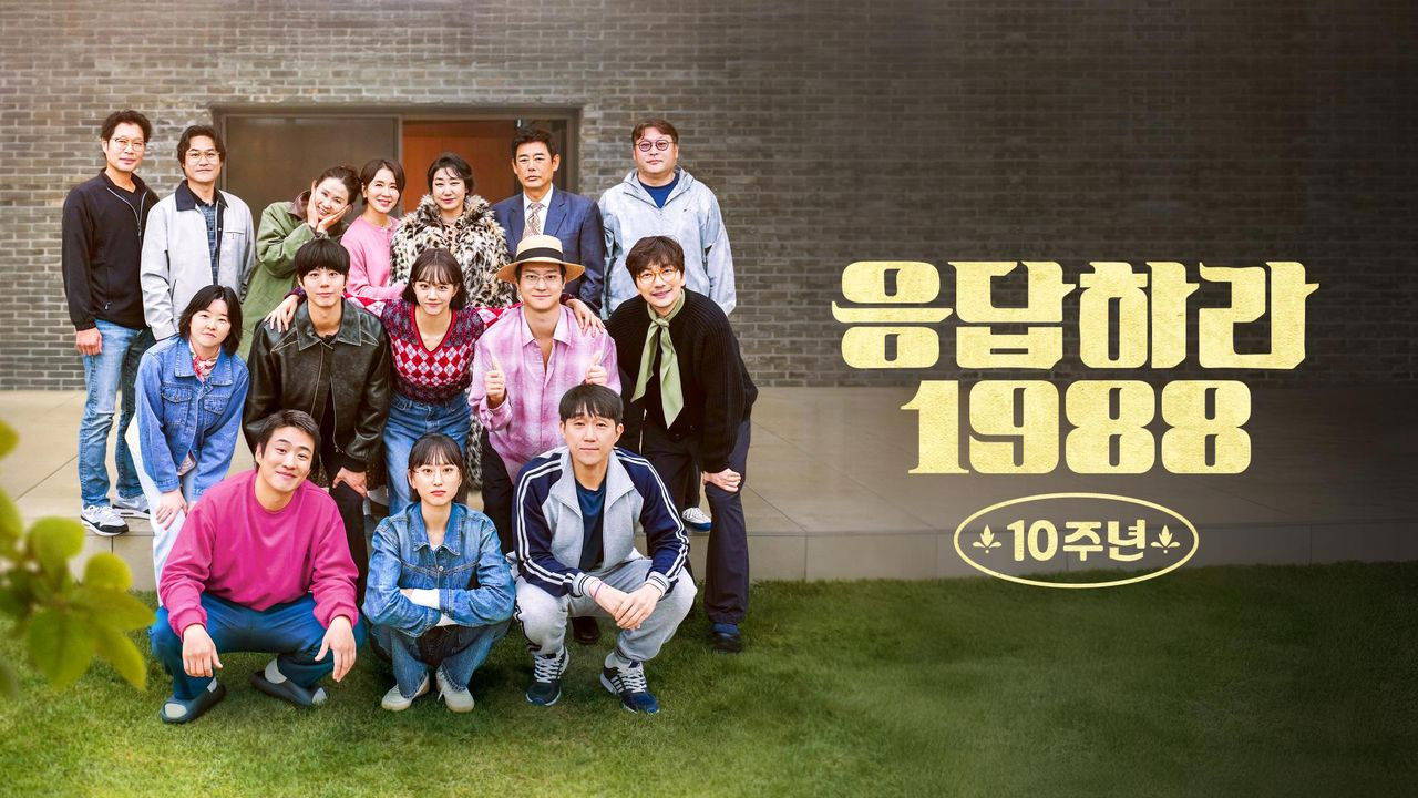 Xem Phim Kỉ Niệm 10 Năm: Lời Hồi Đáp 1988, Reply 1988 10th Anniversary 2025 Xem Phim Kỉ Niệm 10 Năm: Lời Hồi Đáp 1988, Reply 1988 10th Anniversary 2025