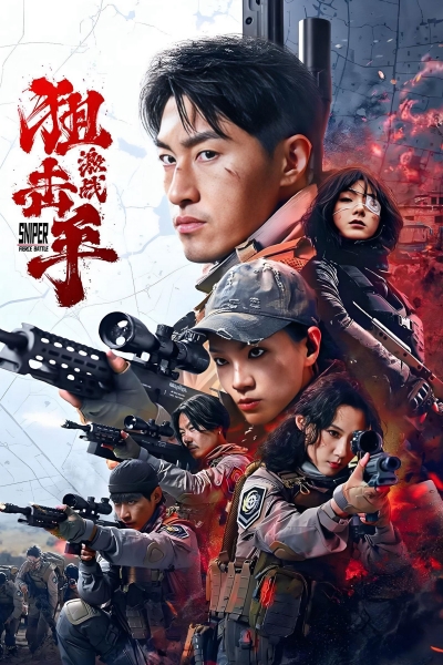 Sniper Battle / Sniper Battle (2025)