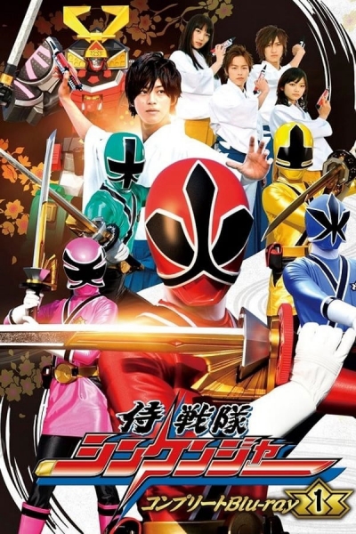 Samurai Sentai Shinkenger / Samurai Sentai Shinkenger (2009)