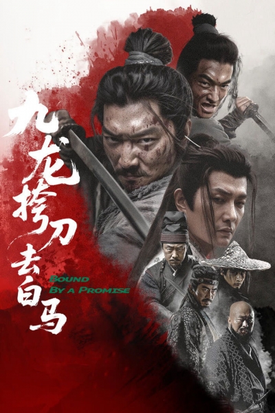 Bound By a Promise / Bound By a Promise (2025)