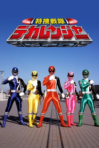 Tokusou Sentai Dekaranger / Tokusou Sentai Dekaranger (2004)