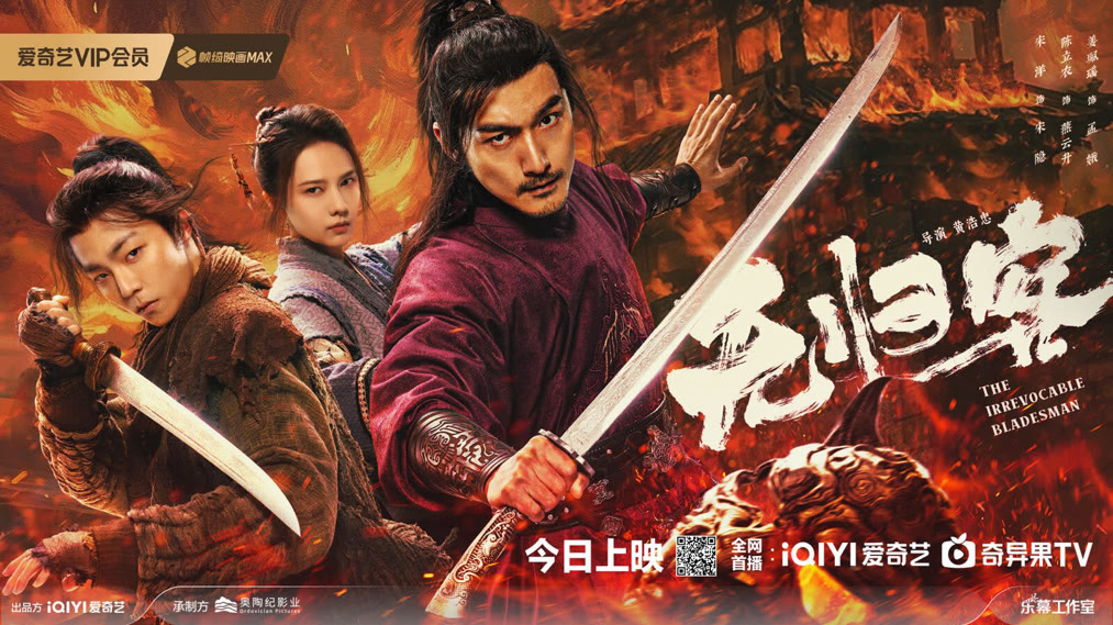 The Man with No Return / The Man with No Return (2025)