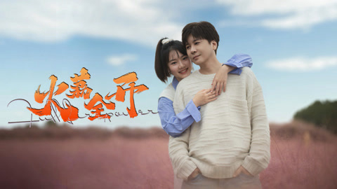 Lychees in Full Bloom / Lychees in Full Bloom (2025)