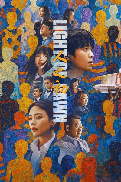 Light of Dawn / Light of Dawn (2025)