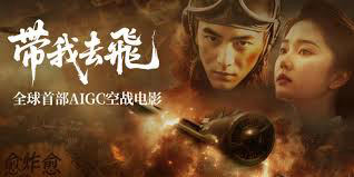 Take Me Flying / Take Me Flying (2025)