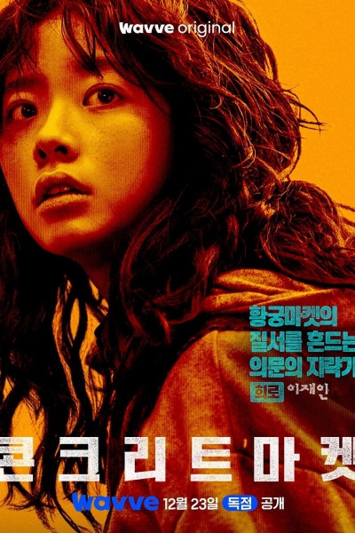 Chợ Đen Thời Tận Thế