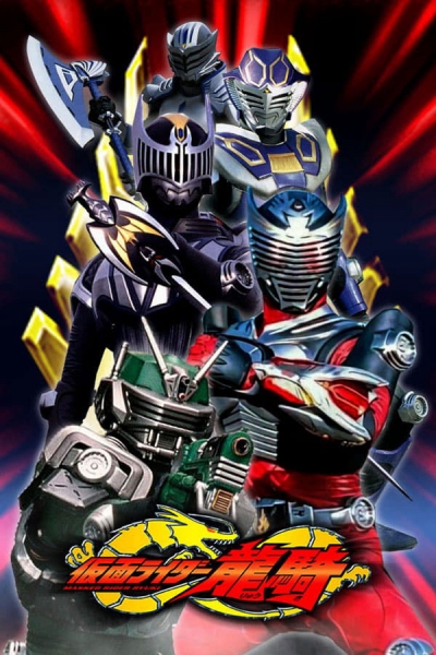 Kamen Rider Ryuki / Kamen Rider Ryuki (2002)
