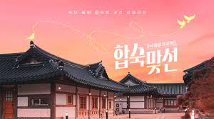 Xem Phim Cùng Mẹ Đi Hẹn Hò, Match to Marry 2026 Xem Phim Cùng Mẹ Đi Hẹn Hò, Match to Marry 2026