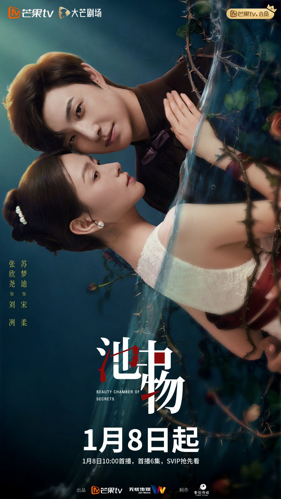 Xem Phim Vật Trong Hồ, Beauty Chamber of Secrets 2026 Xem Phim Vật Trong Hồ, Beauty Chamber of Secrets 2026