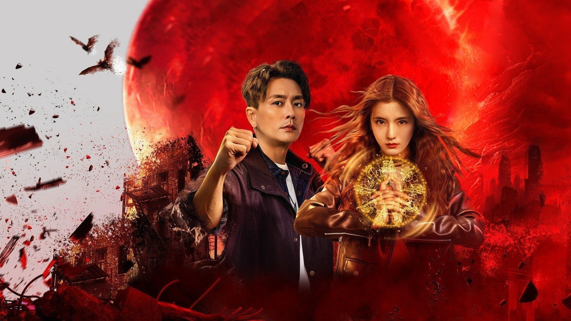 My Date with a Vampire / My Date with a Vampire (2025)