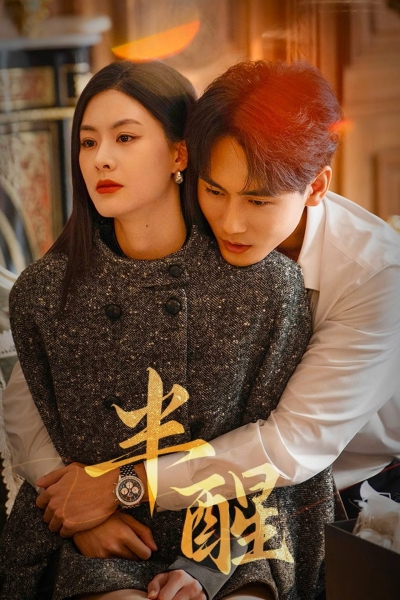 Half Awake / Half Awake (2026)