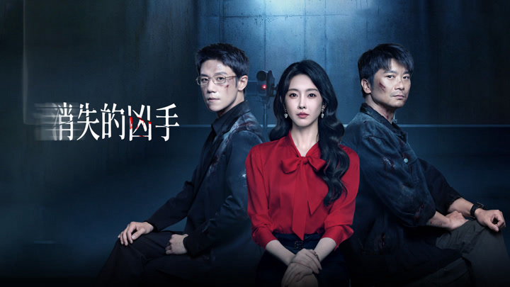 Gone Murderer / Gone Murderer (2026)