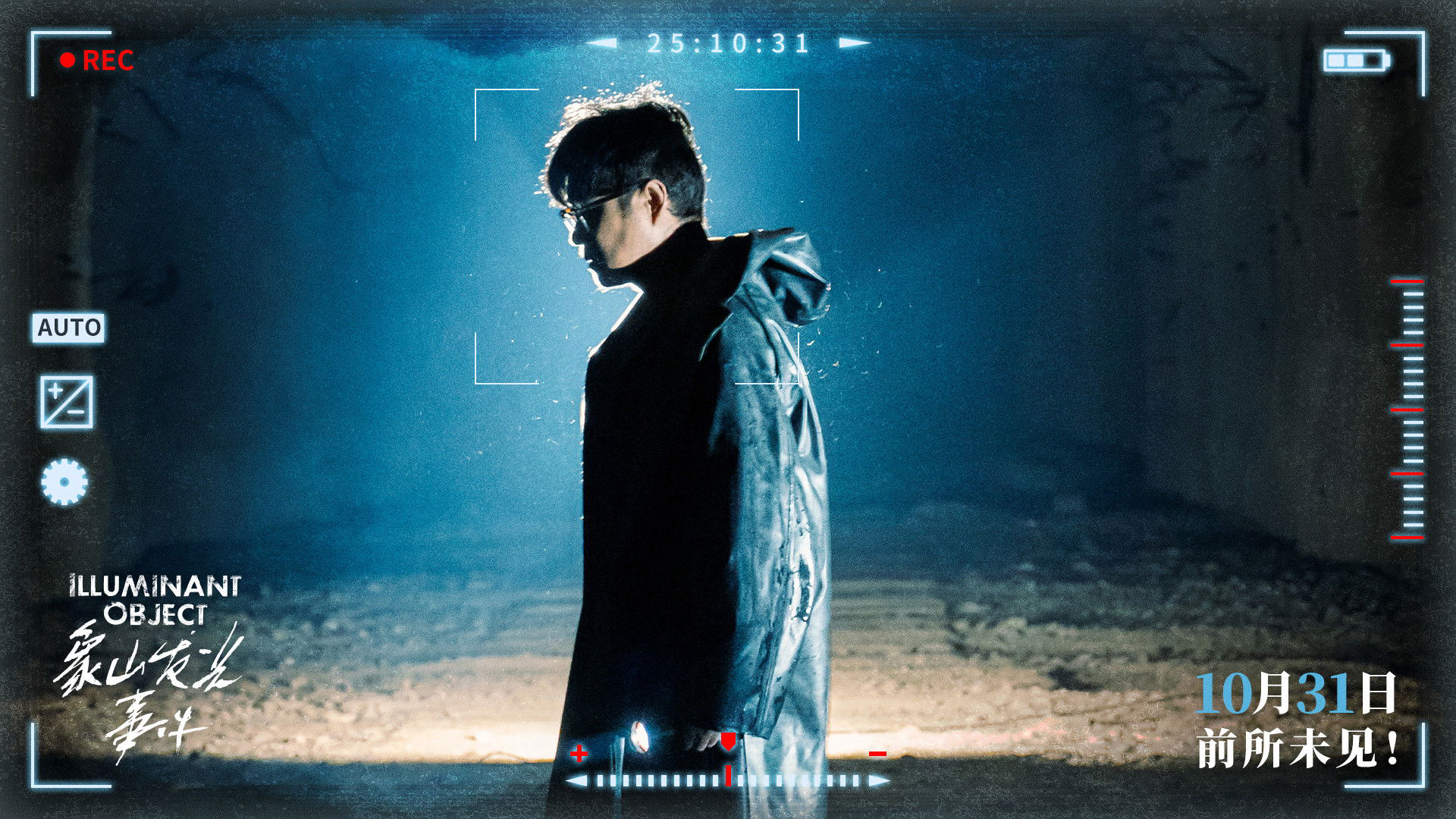 Xem Phim Sự Kiện Ánh Sáng Núi Voi, Illuminant Object 2025 Xem Phim Sự Kiện Ánh Sáng Núi Voi, Illuminant Object 2025