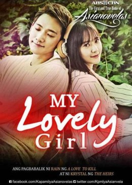 Lovely Girl (2014)