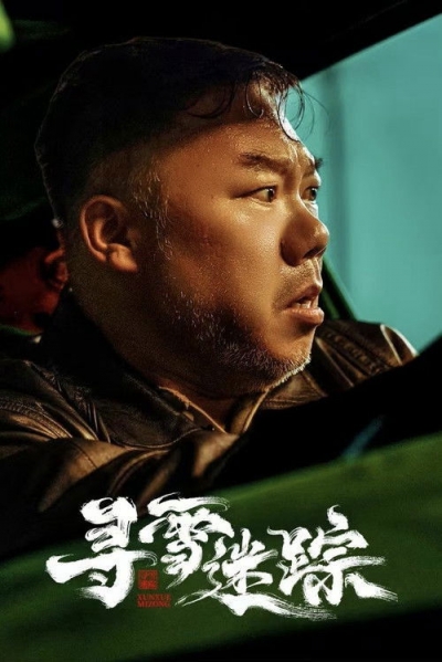 Tracks in the Snow / Tracks in the Snow (2026)