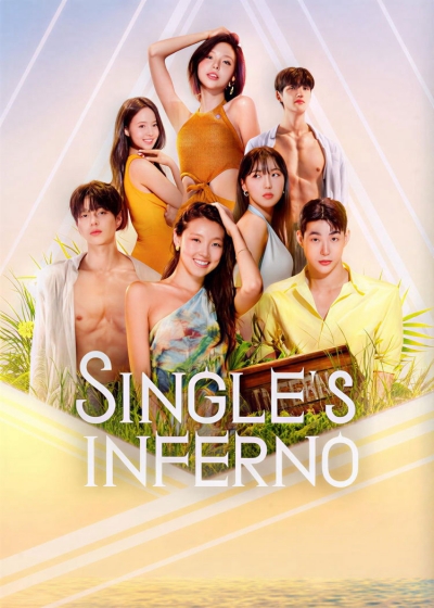 Single's Inferno (Season 5) / Single's Inferno (Season 5) (2026)