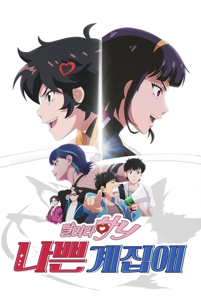 Badass Girl / Badass Girl (2025)