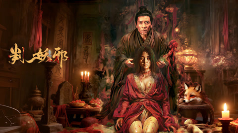 Xem Phim Phán Quyết Yêu Tà, Evil's Return 2026 Xem Phim Phán Quyết Yêu Tà, Evil's Return 2026