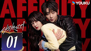 Affinity / Affinity (2026)