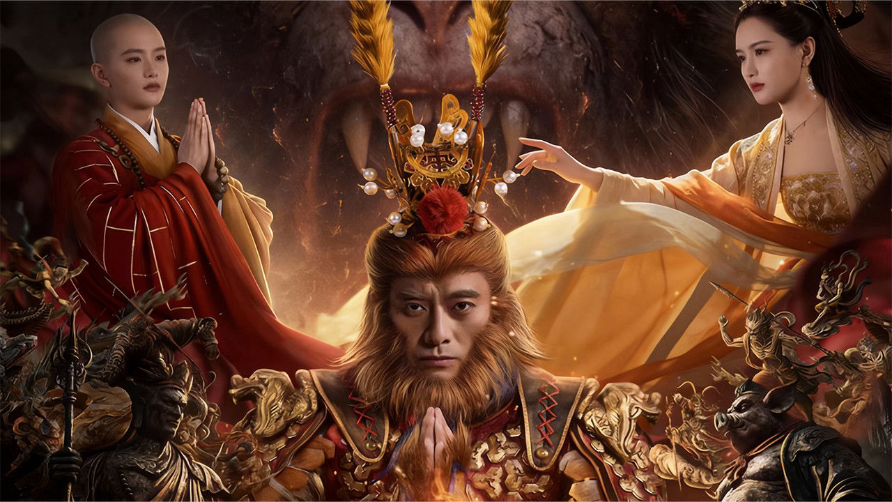 The Real Monkey King: Bufashan / The Real Monkey King: Bufashan (2025)