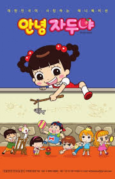 Hello Jadoo (Season 6) / Hello Jadoo (Season 6) (2011)