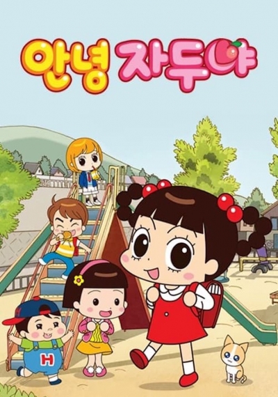 Hello Jadoo (Season 4) / Hello Jadoo (Season 4) (2018)