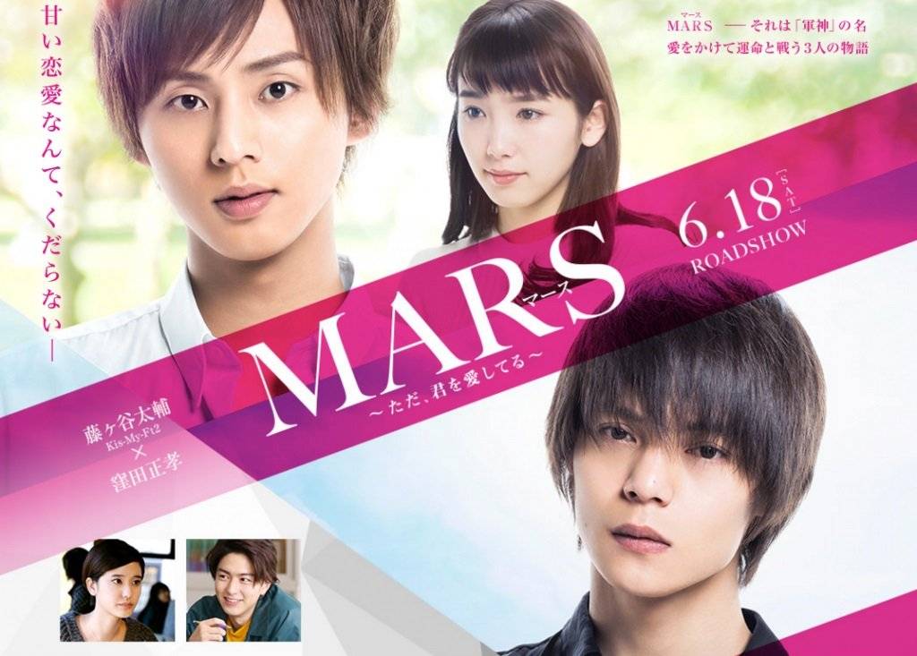 Xem Phim Mars - Chỉ Là Anh Yêu Em, Mars: Tada, Kimi wo Aishiteru The Movie 2016