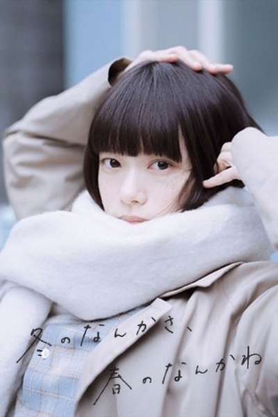 Sounds of Winter / Sounds of Winter (2026)