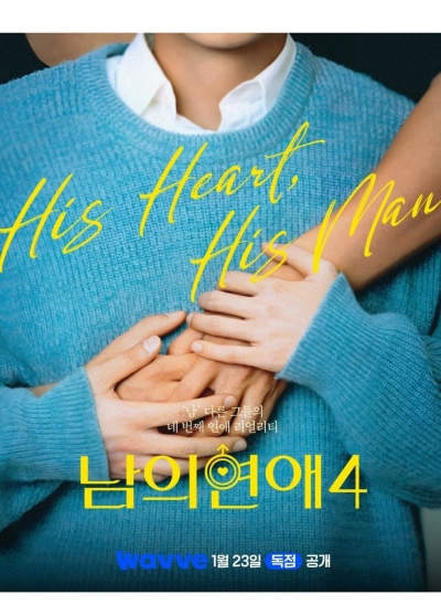 His Man (Season 4) / His Man (Season 4) (2026)