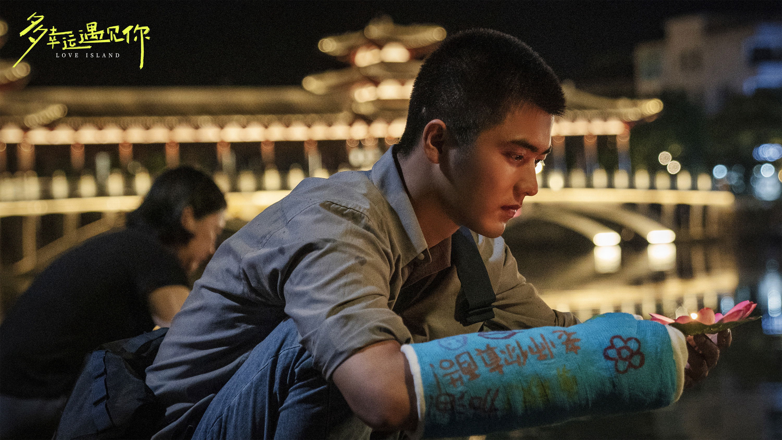 Love Island / Love Island (2025)