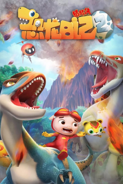 GG Bond (Season 2) / GG Bond (Season 2) (2019)